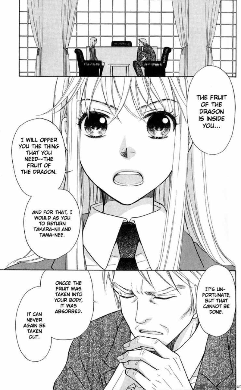 Ten No Ryuu Chi No Sakura 2 9