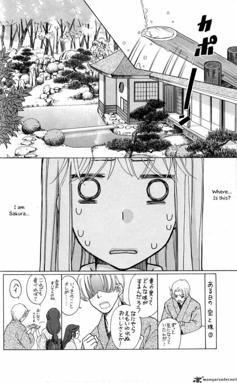 Ten No Ryuu Chi No Sakura 3 2