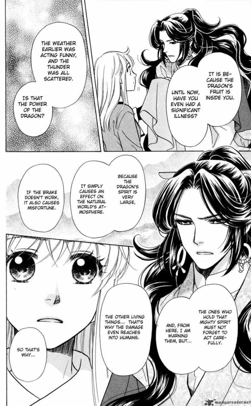Ten No Ryuu Chi No Sakura 3 24