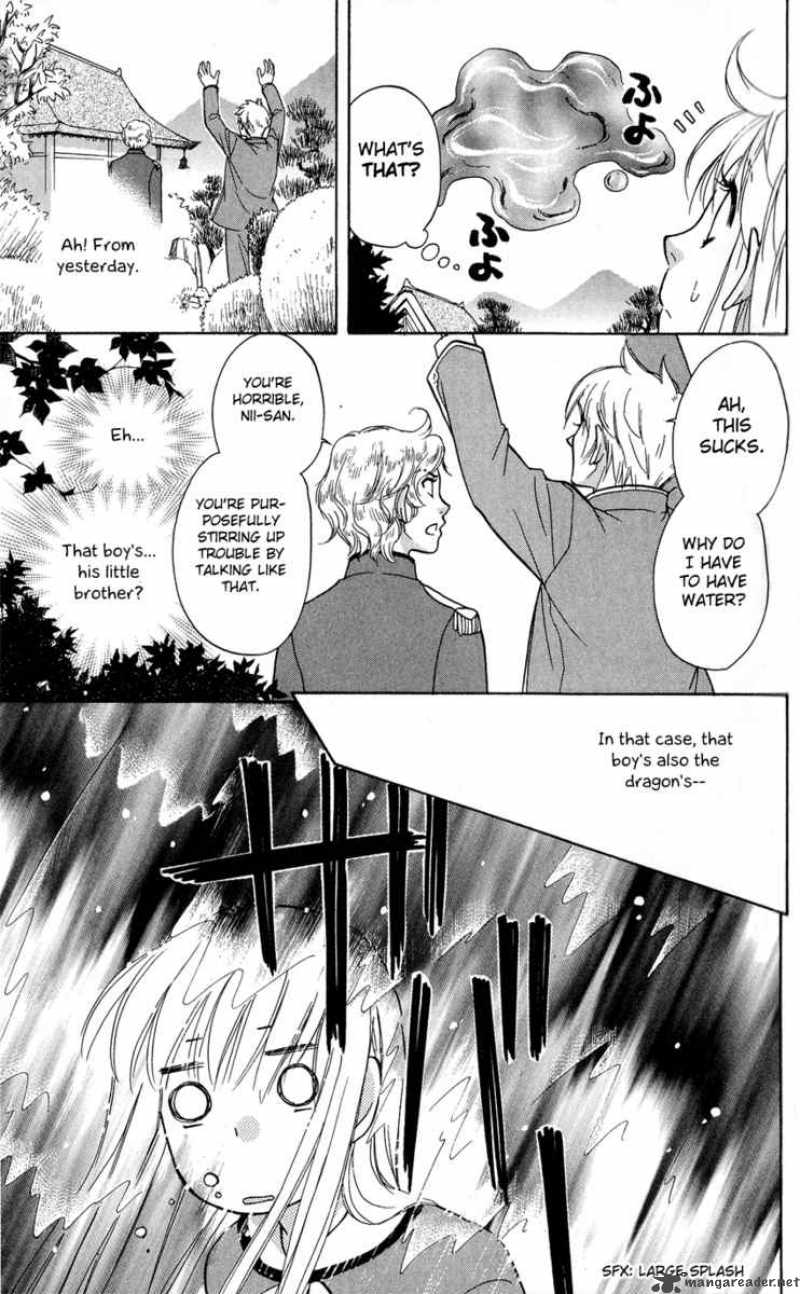 Ten No Ryuu Chi No Sakura 3 33