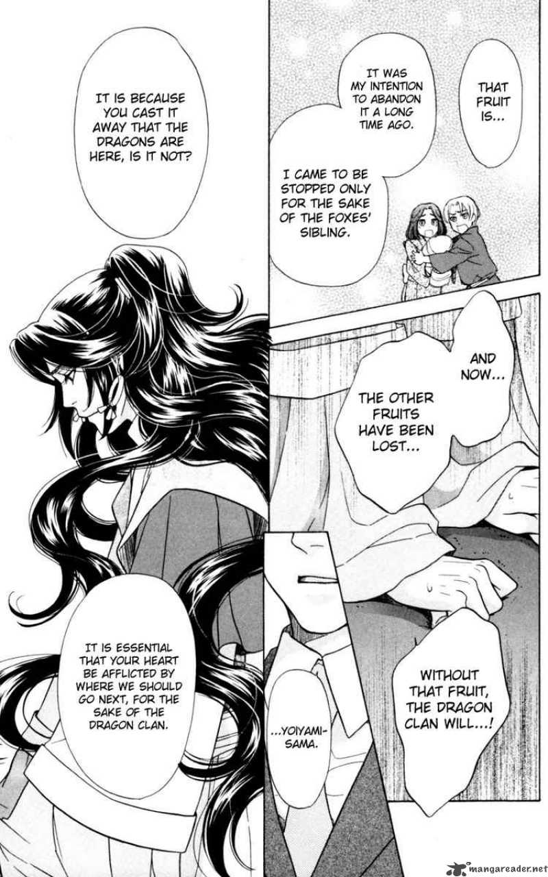 Ten No Ryuu Chi No Sakura 4 25