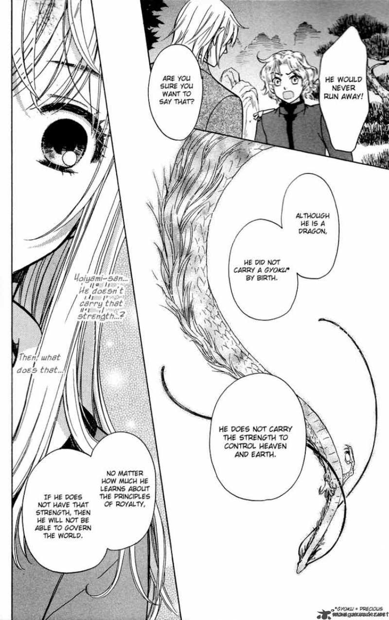 Ten No Ryuu Chi No Sakura 5 11
