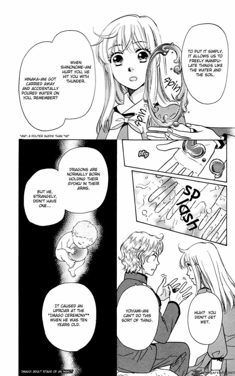 Ten No Ryuu Chi No Sakura 5 14