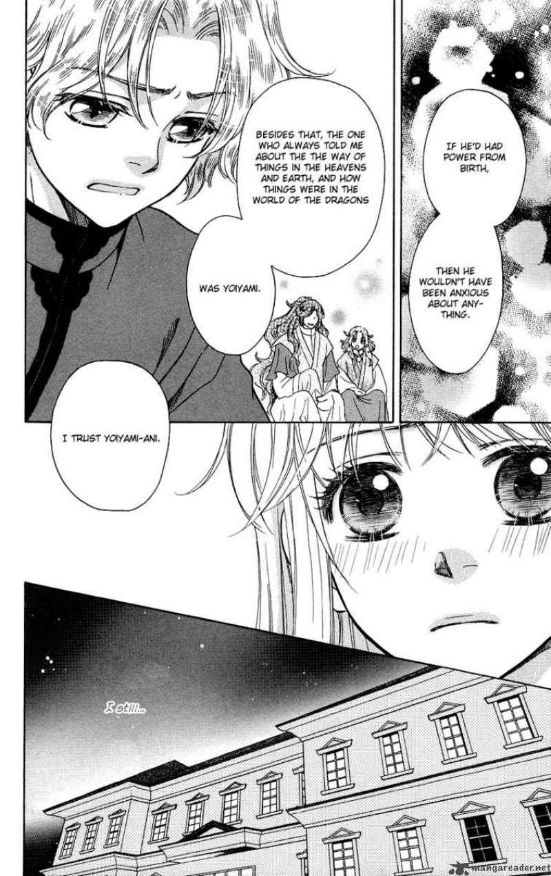Ten No Ryuu Chi No Sakura 5 17