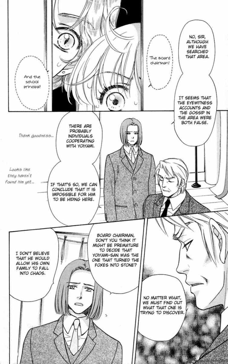 Ten No Ryuu Chi No Sakura 5 7