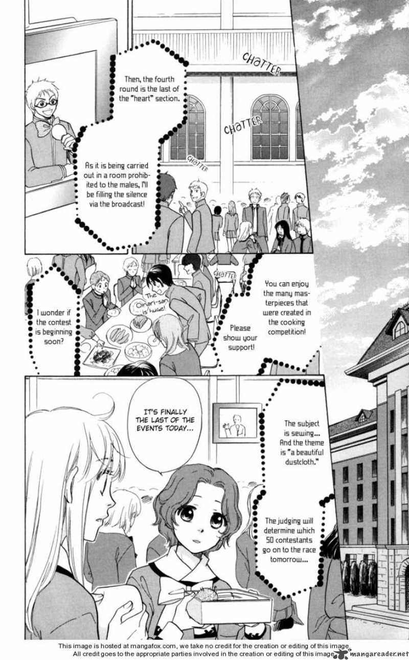 Ten No Ryuu Chi No Sakura 6 31