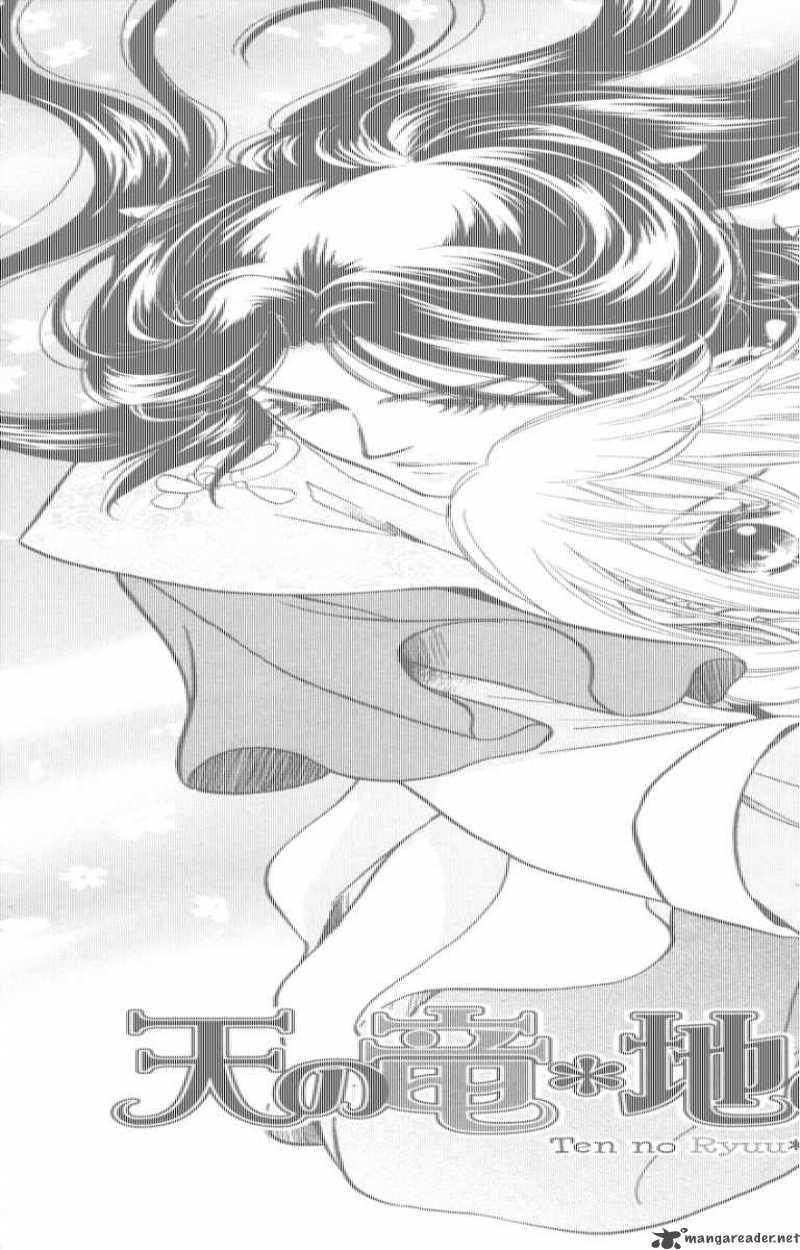 Ten No Ryuu Chi No Sakura 7 2