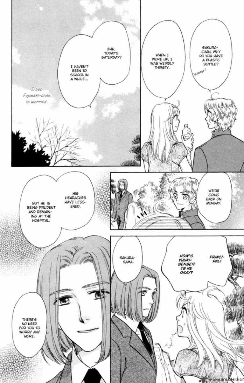 Ten No Ryuu Chi No Sakura 9 13