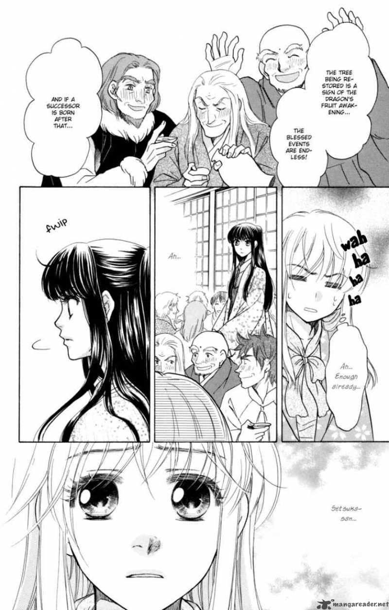 Ten No Ryuu Chi No Sakura 9 27