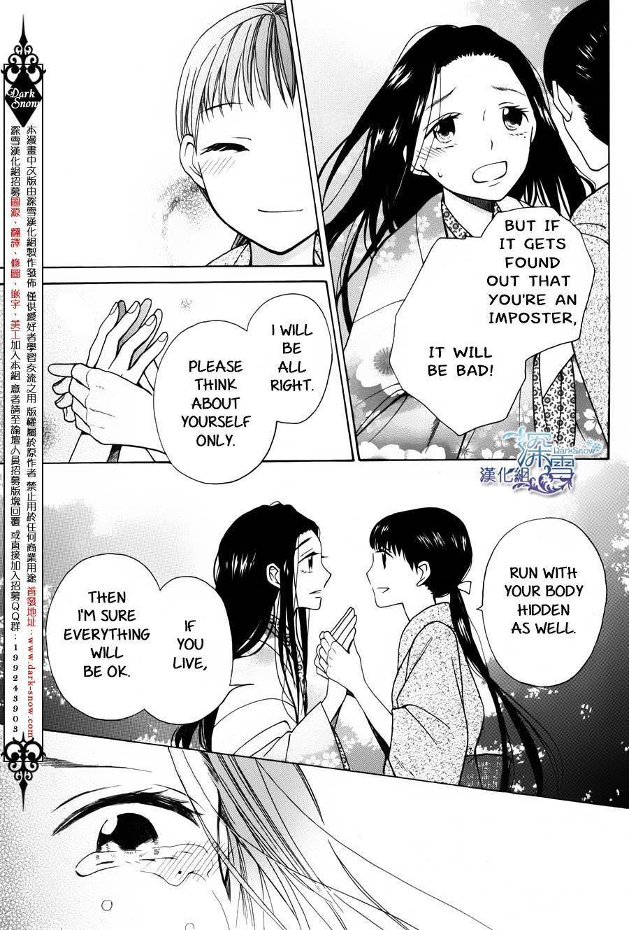 Tendou Ke Monogatari 1 10