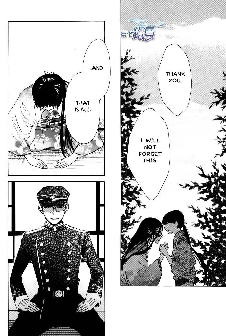 Tendou Ke Monogatari 1 11