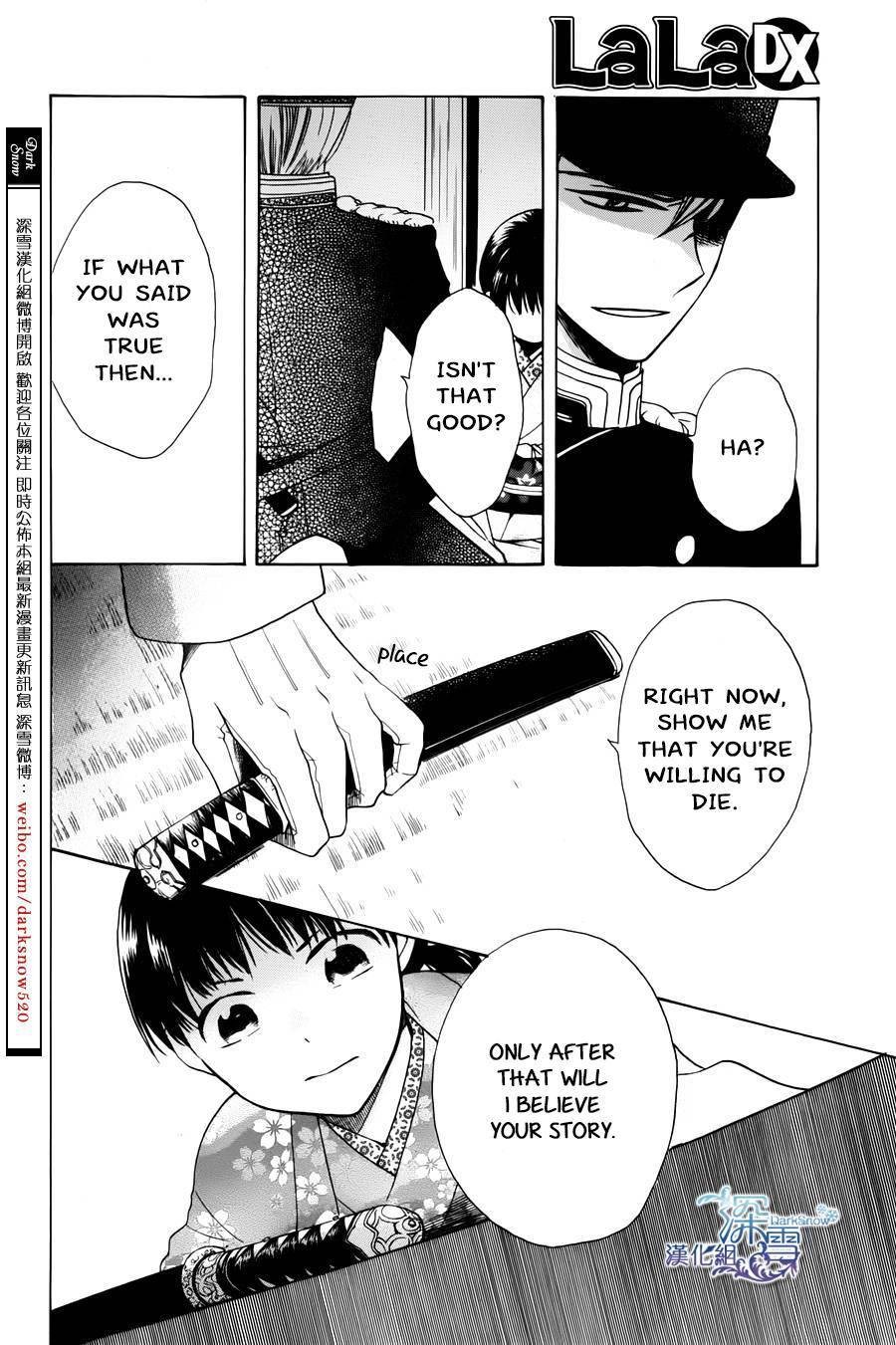 Tendou Ke Monogatari 1 15