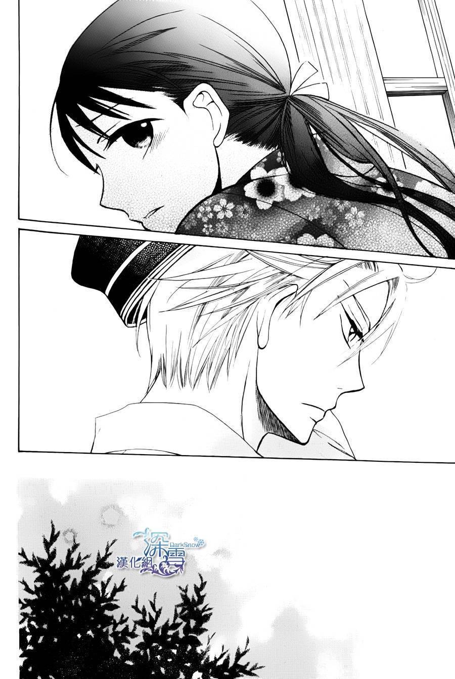 Tendou Ke Monogatari 1 21