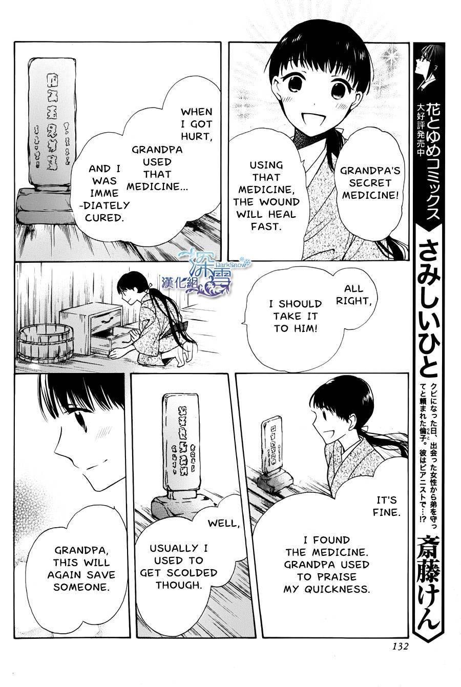 Tendou Ke Monogatari 1 25