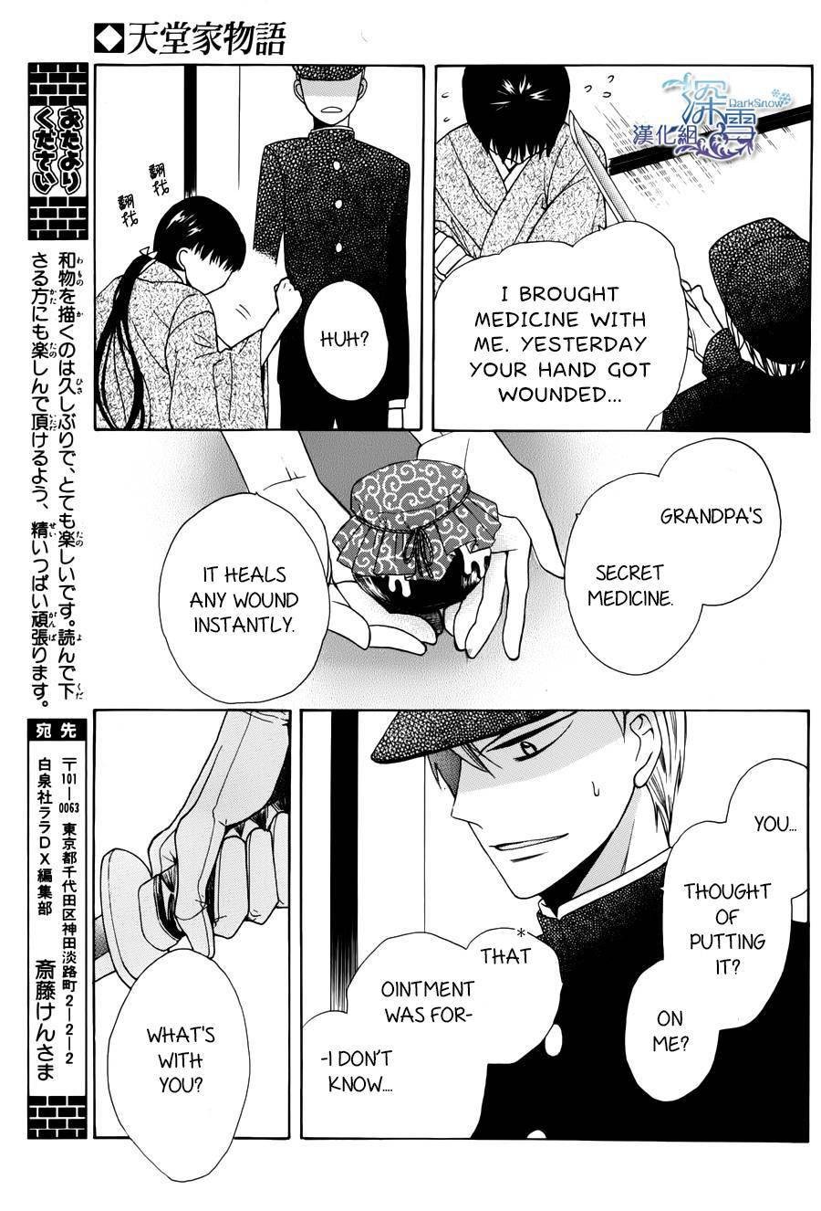 Tendou Ke Monogatari 1 31