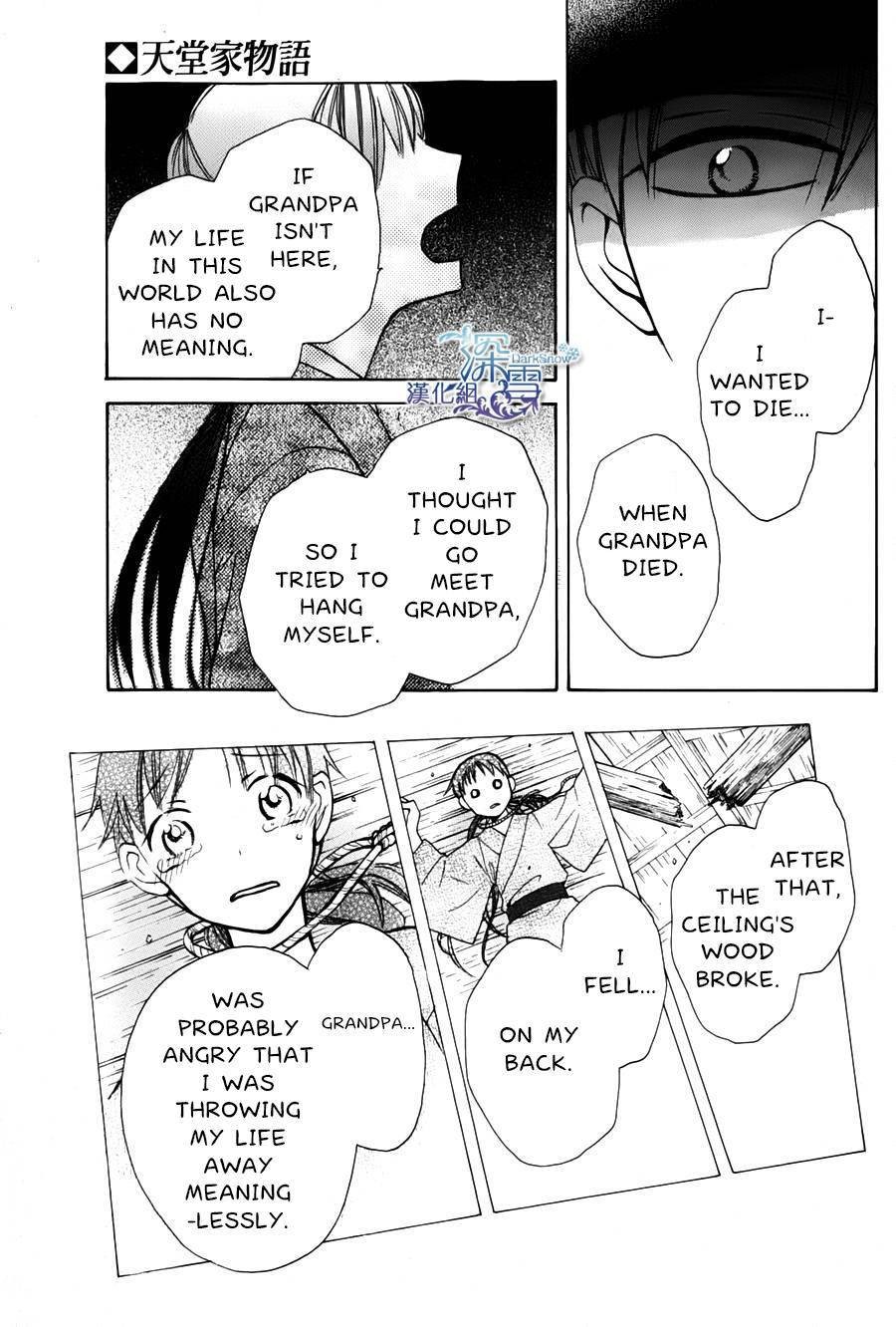 Tendou Ke Monogatari 1 33