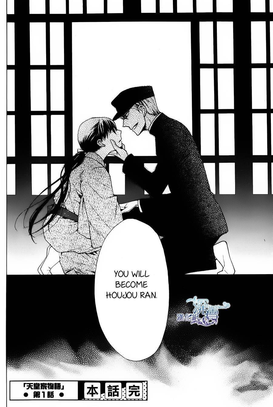 Tendou Ke Monogatari 1 38