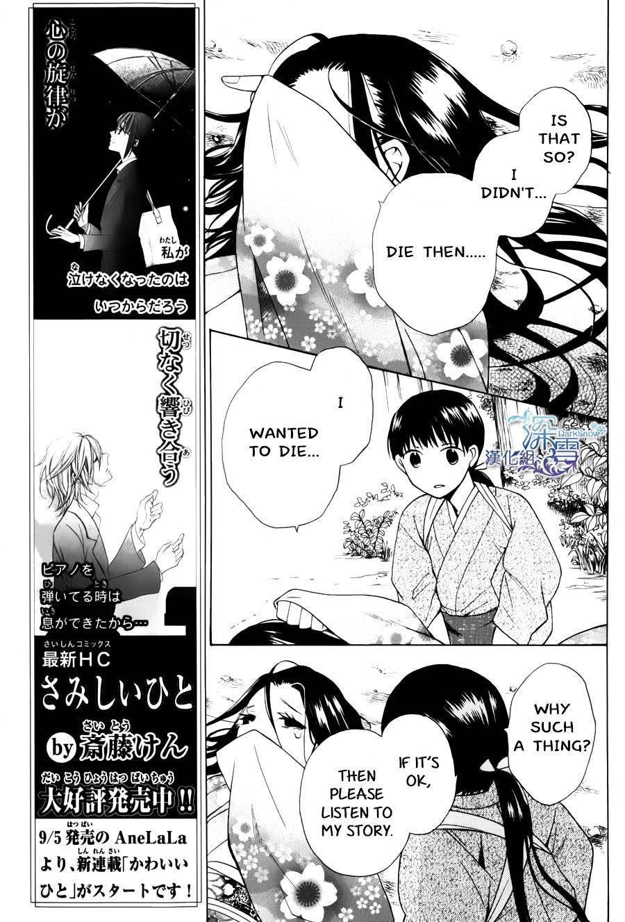 Tendou Ke Monogatari 1 7