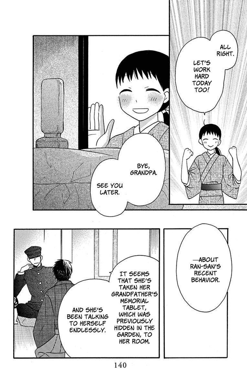Tendou Ke Monogatari 12 4