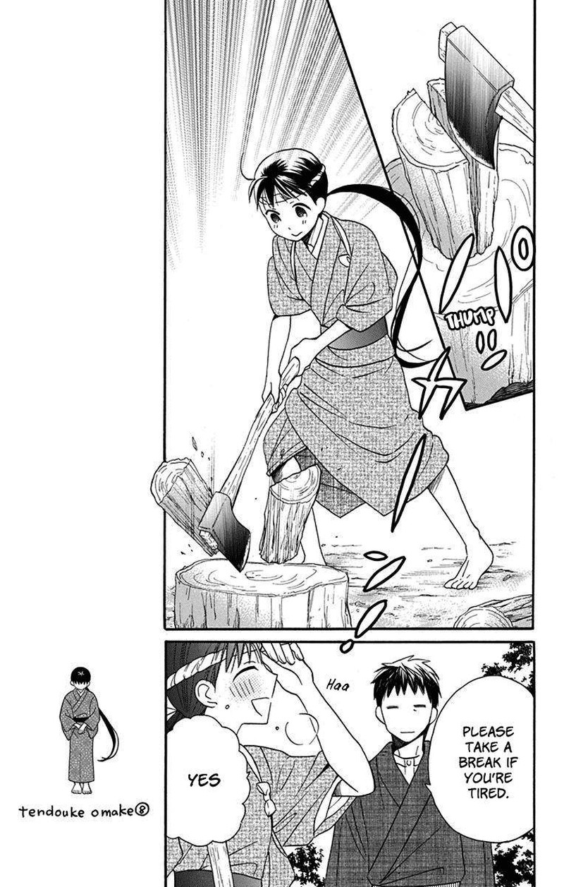 Tendou Ke Monogatari 12 7