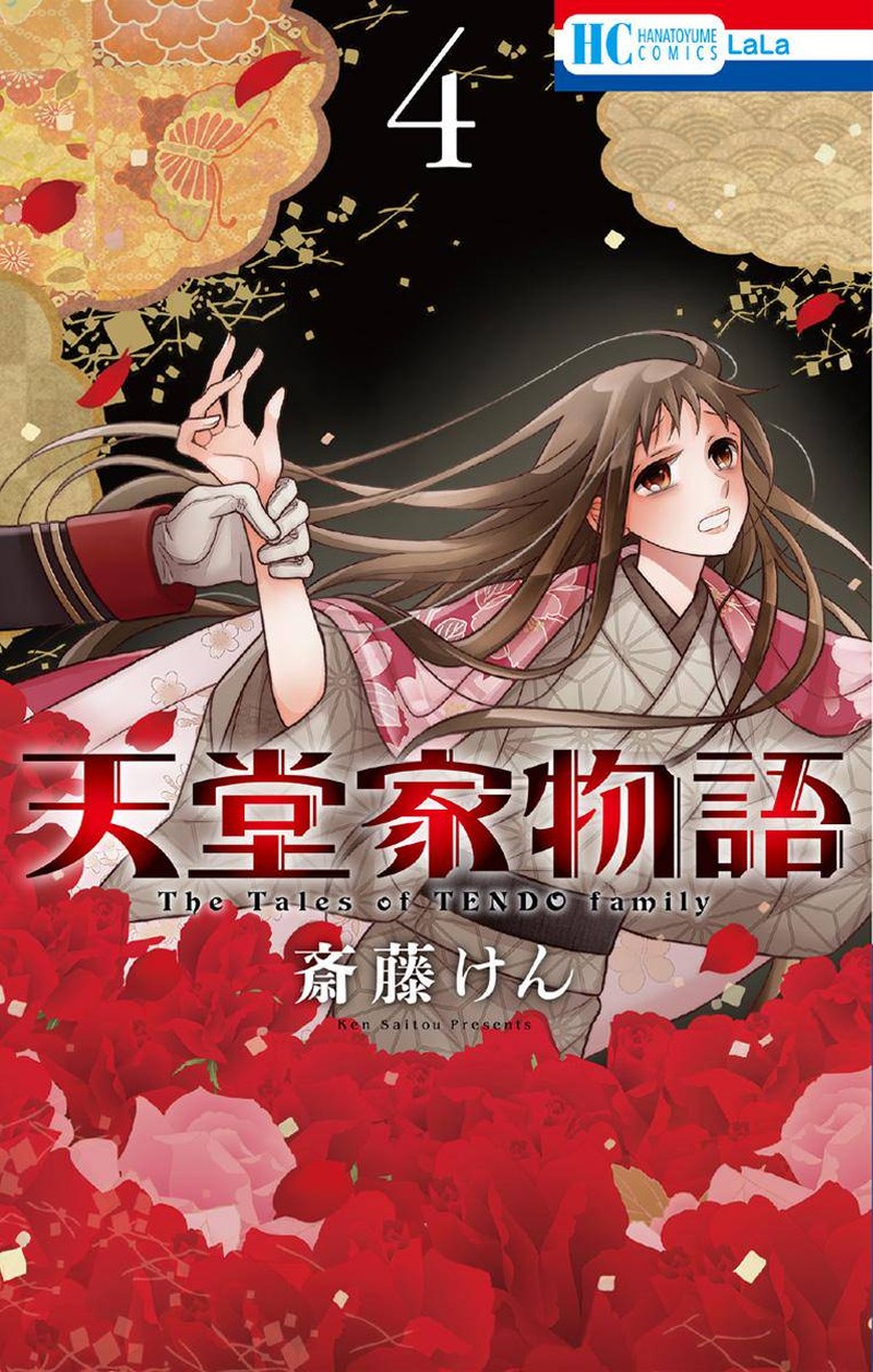Tendou Ke Monogatari 13 1