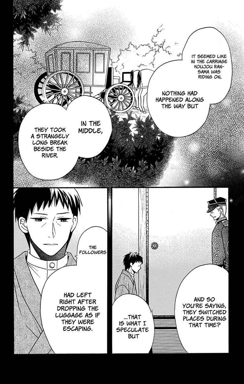 Tendou Ke Monogatari 16e 5