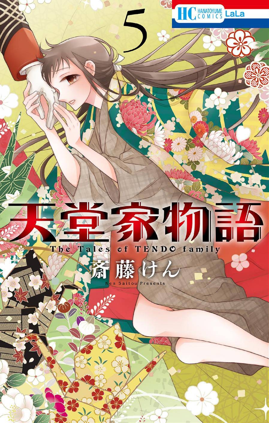 Tendou Ke Monogatari 17 1