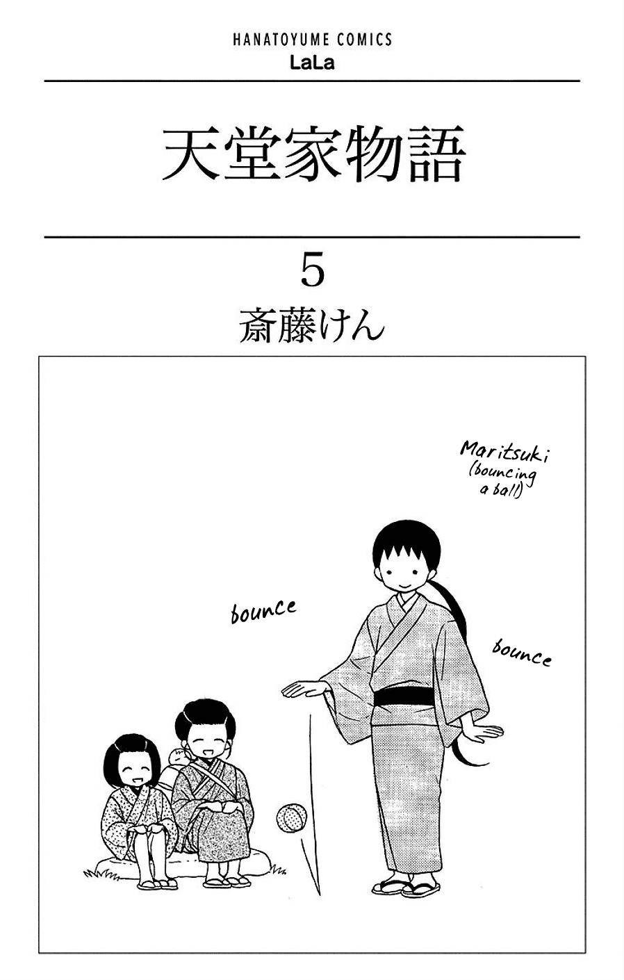 Tendou Ke Monogatari 17 2