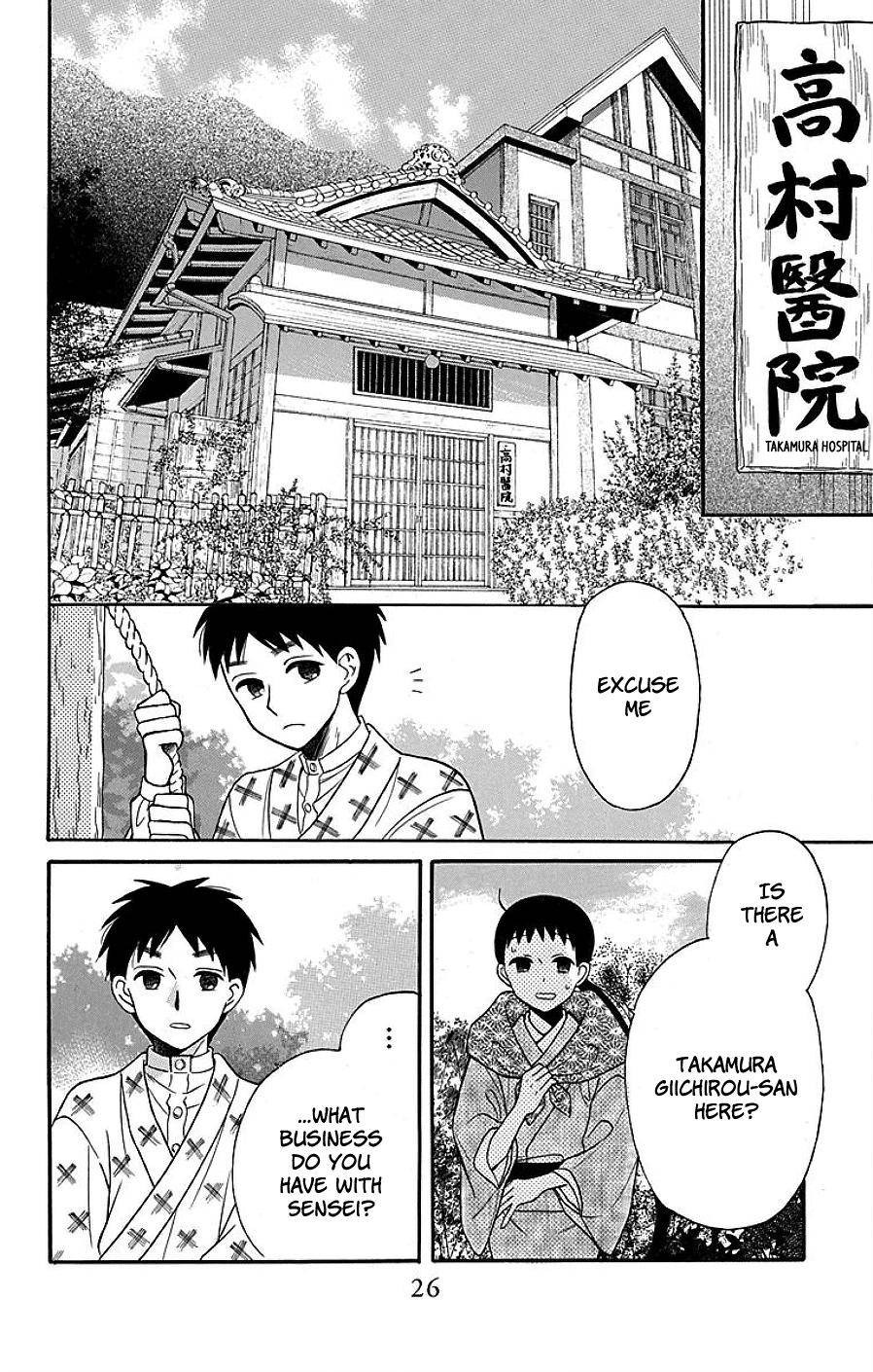 Tendou Ke Monogatari 17 23