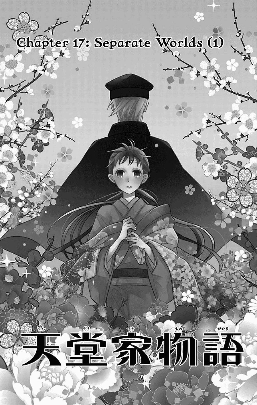 Tendou Ke Monogatari 17 4