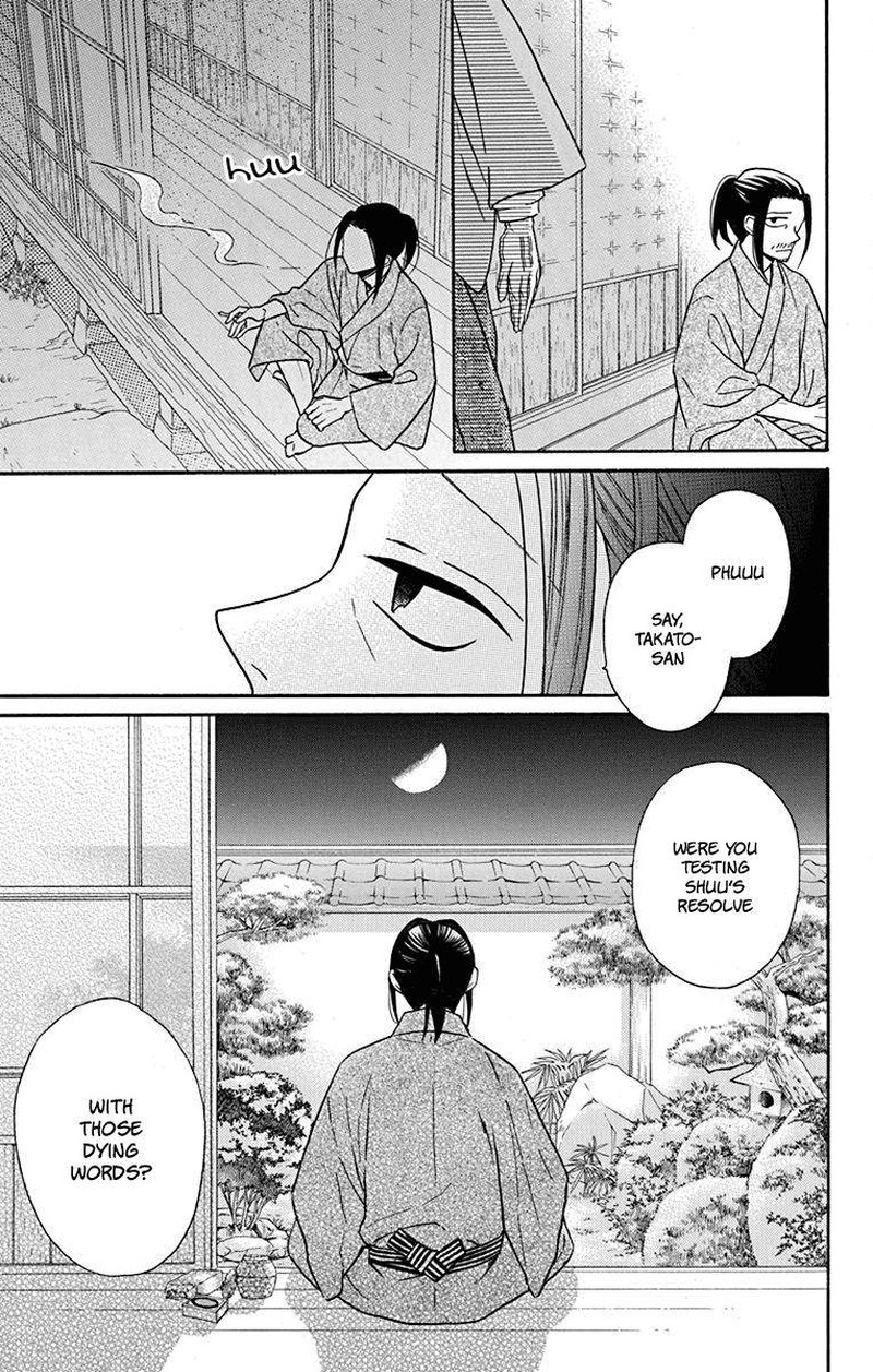 Tendou Ke Monogatari 19 28