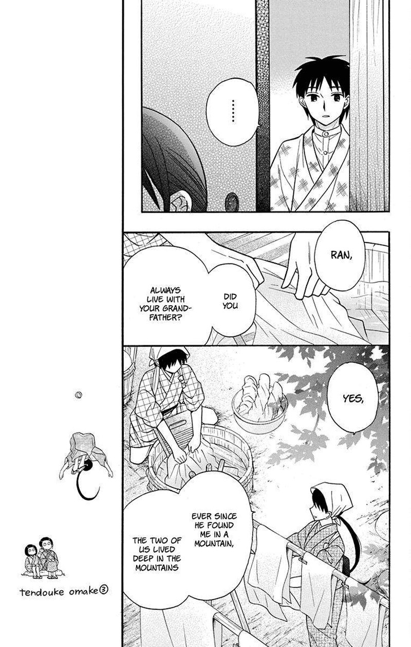 Tendou Ke Monogatari 19 7