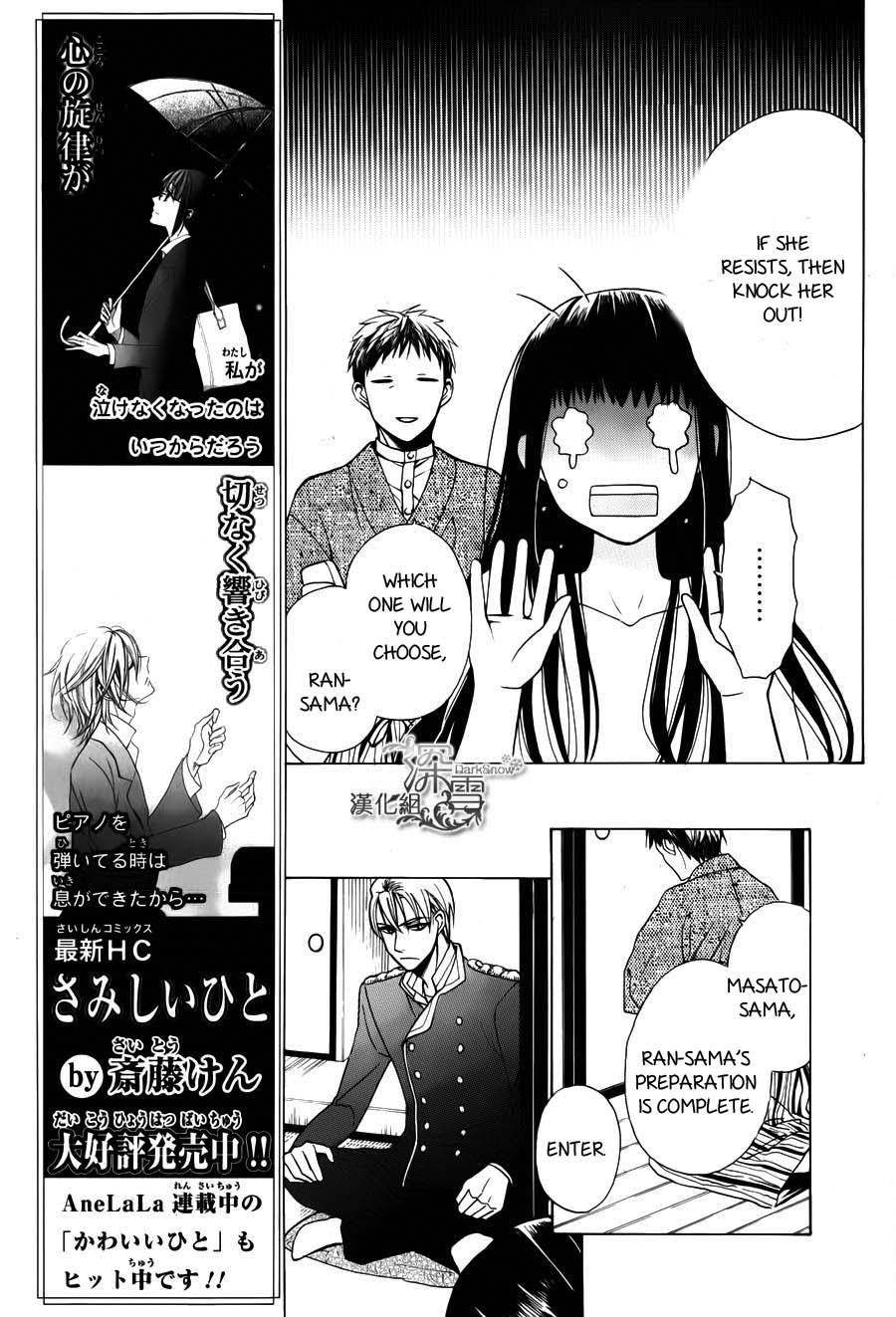 Tendou Ke Monogatari 2 11