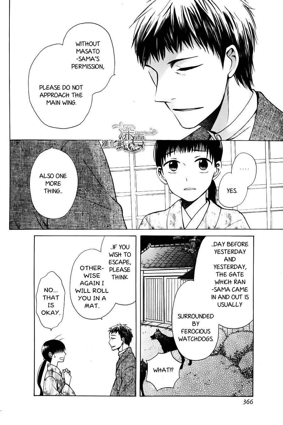 Tendou Ke Monogatari 2 18