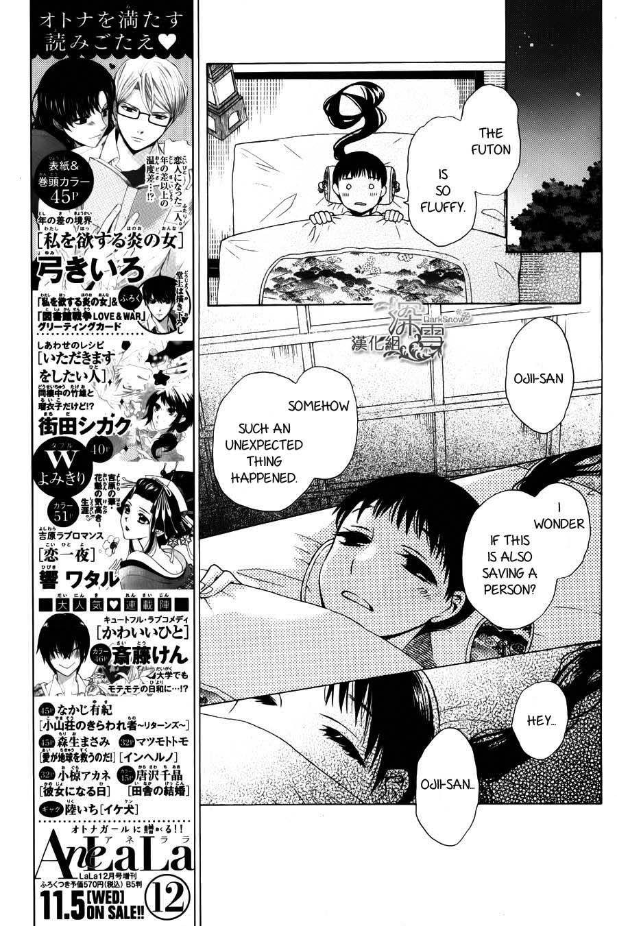 Tendou Ke Monogatari 2 19
