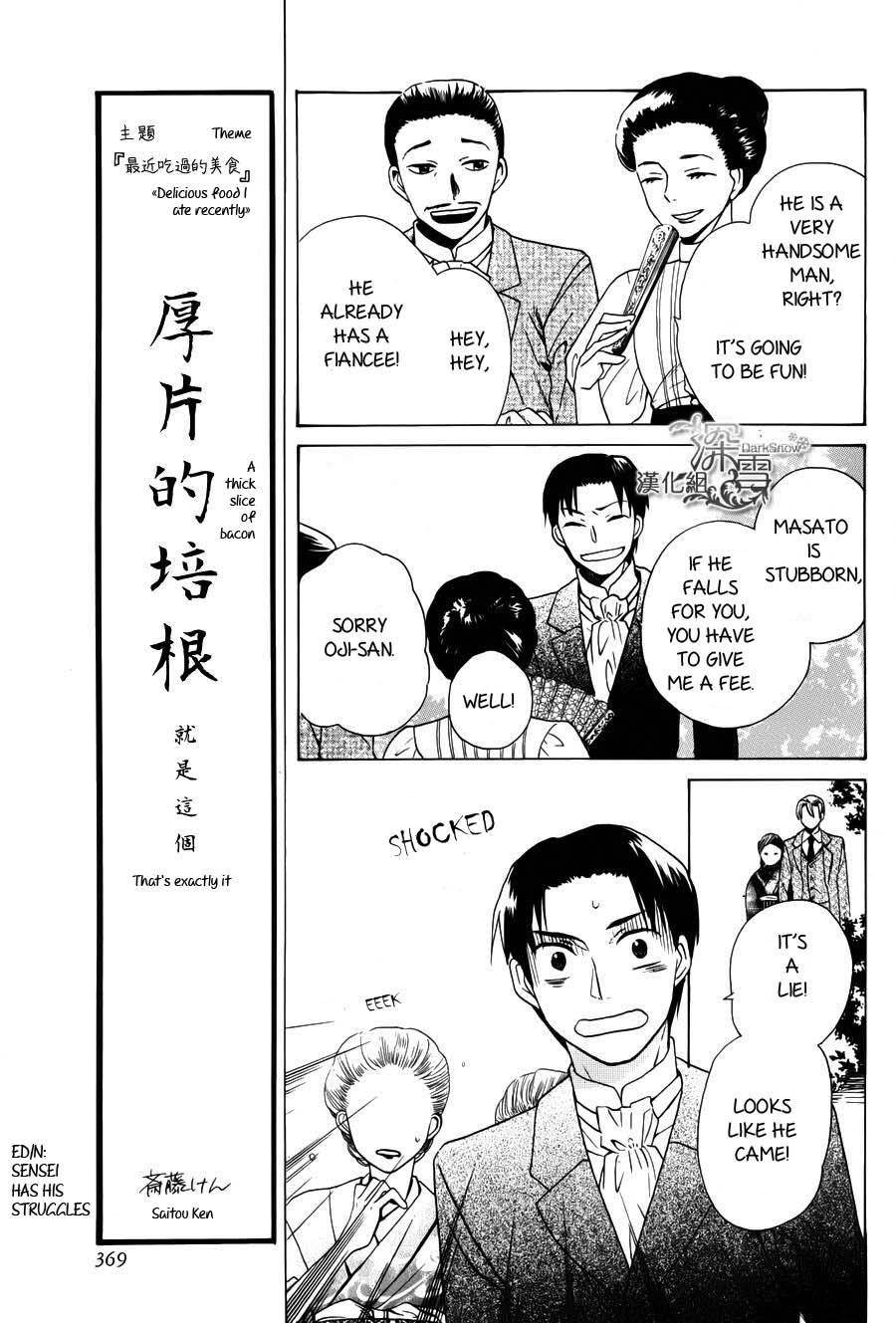 Tendou Ke Monogatari 2 21