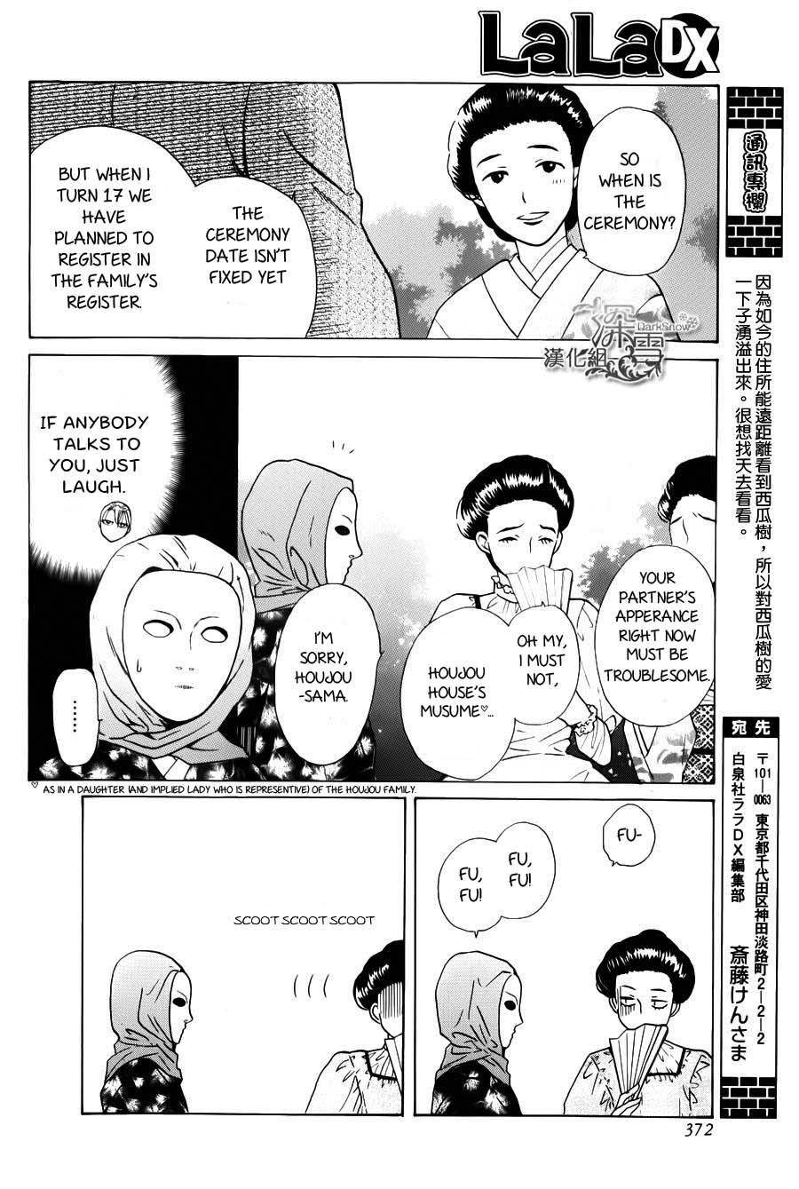 Tendou Ke Monogatari 2 24