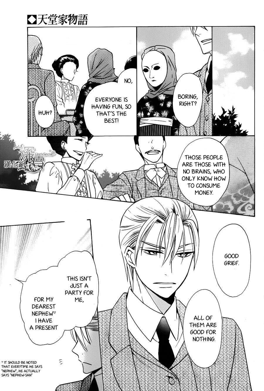 Tendou Ke Monogatari 2 25