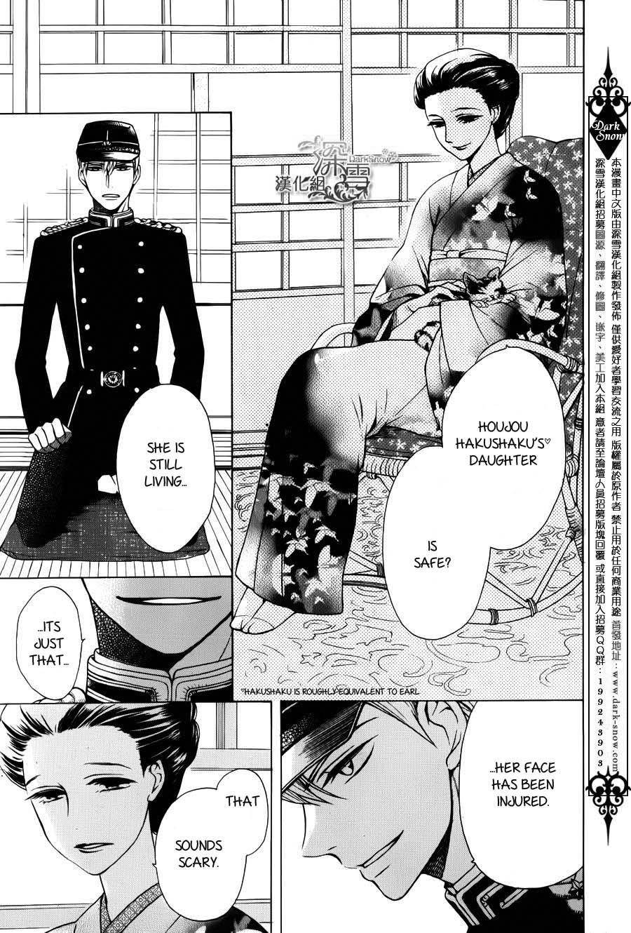 Tendou Ke Monogatari 2 3