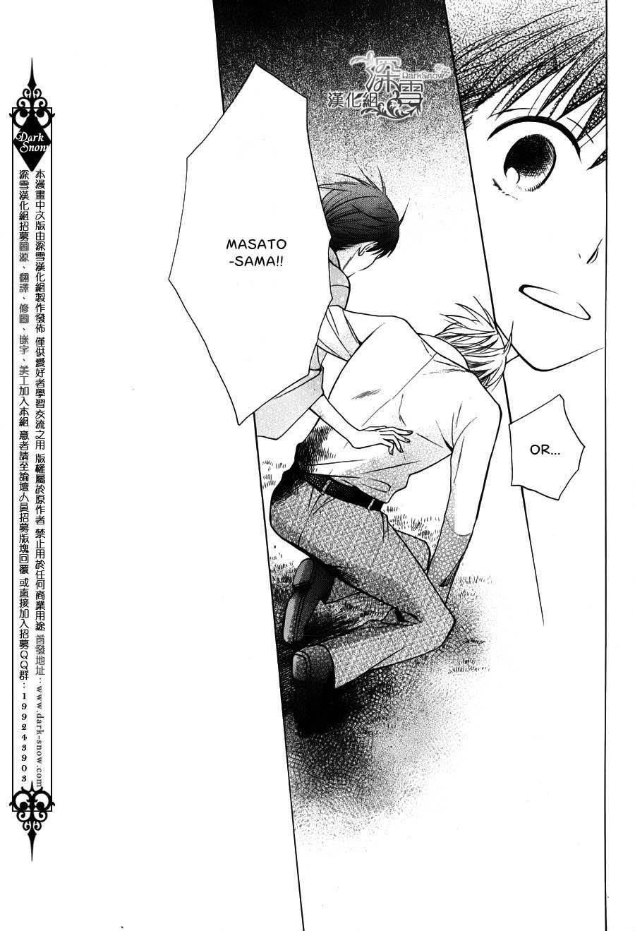 Tendou Ke Monogatari 2 41