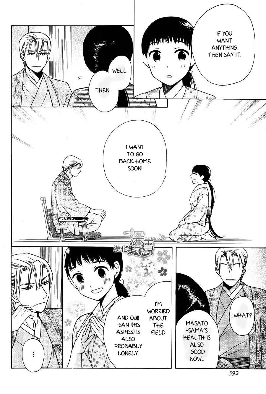 Tendou Ke Monogatari 2 44