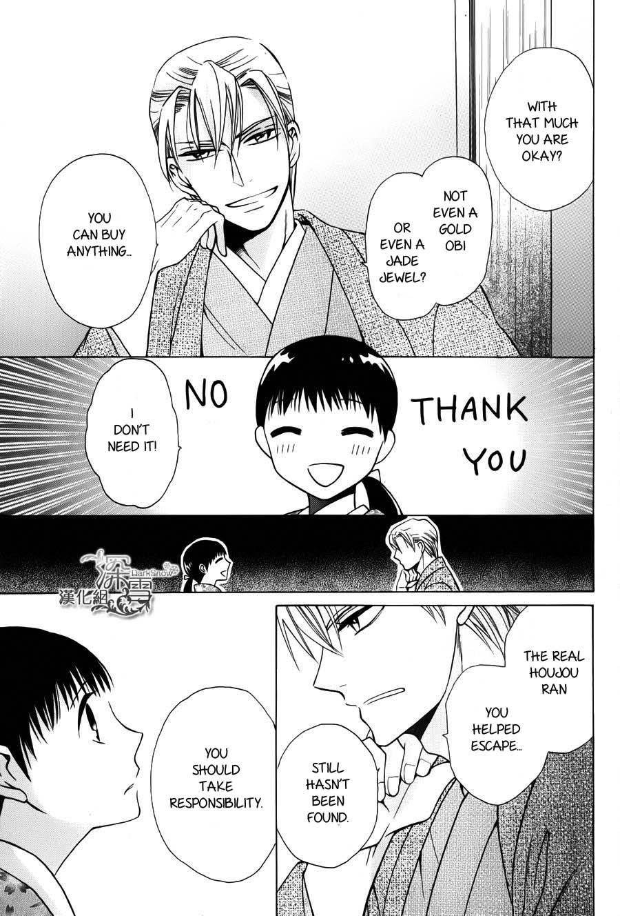 Tendou Ke Monogatari 2 45