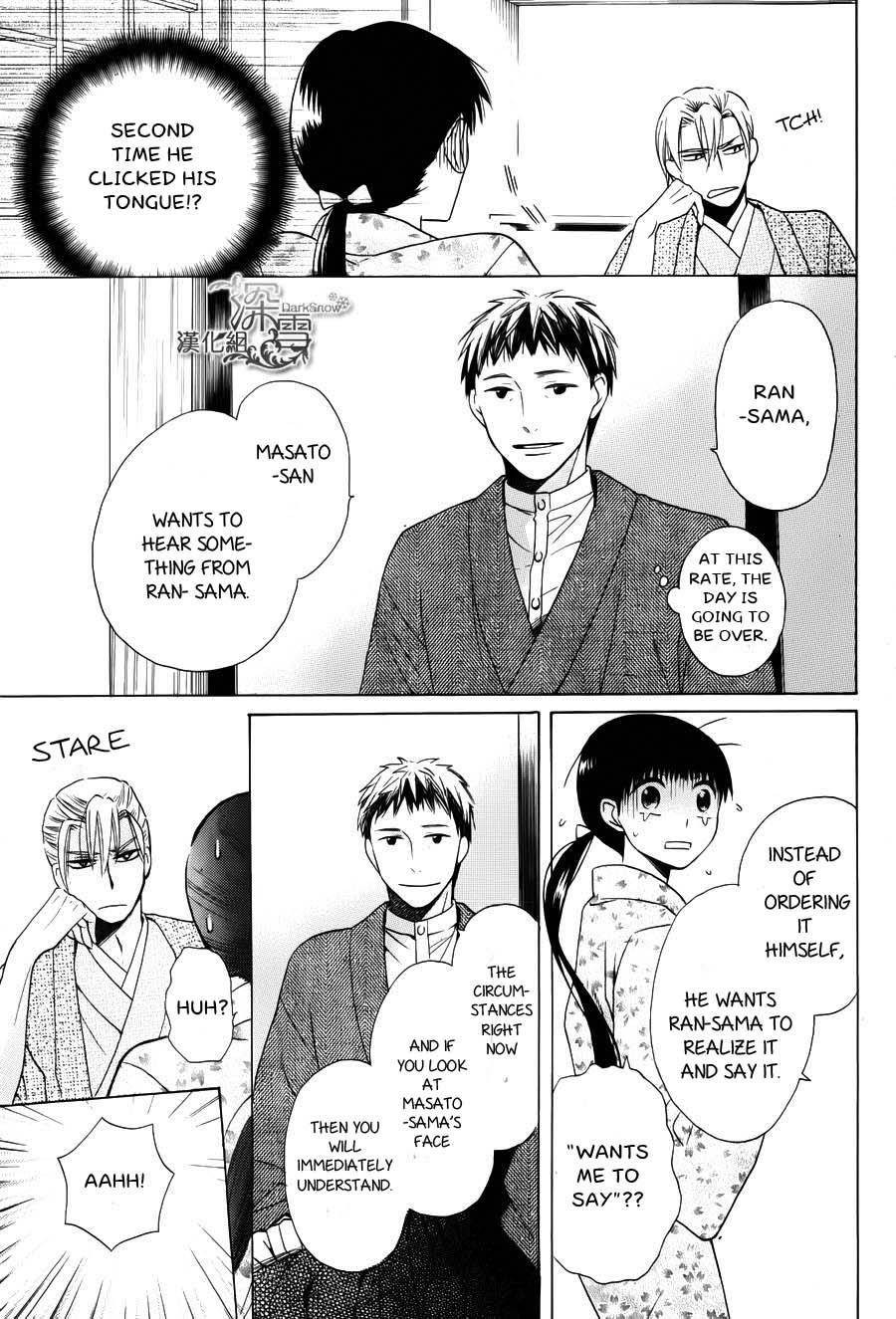 Tendou Ke Monogatari 2 47