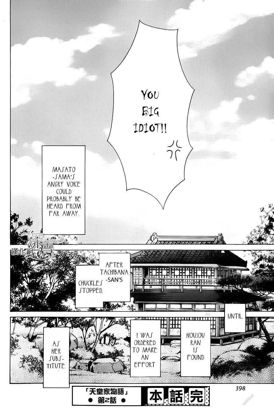 Tendou Ke Monogatari 2 50