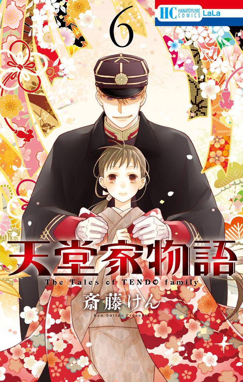 Tendou Ke Monogatari 22 1