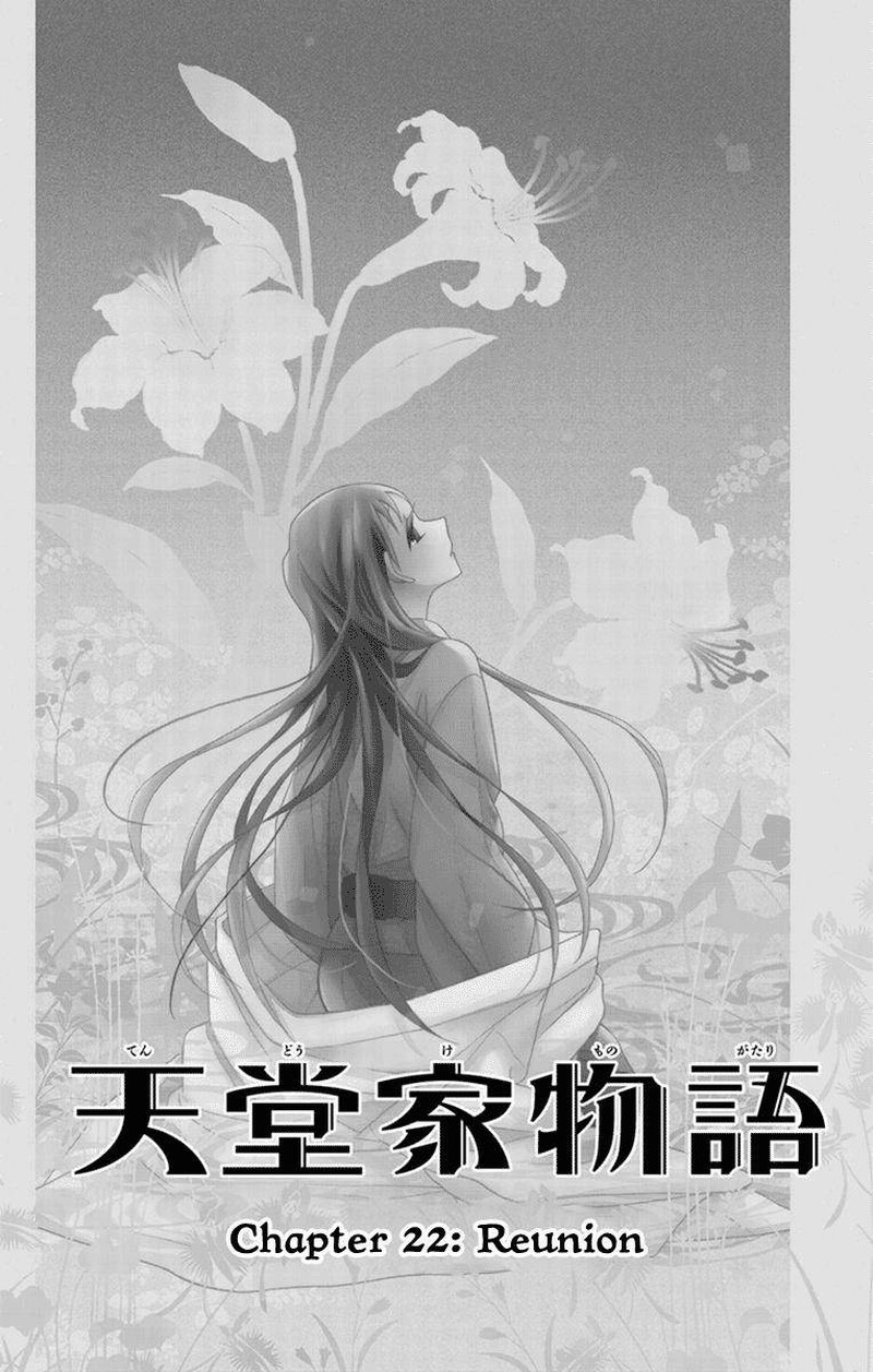 Tendou Ke Monogatari 22 2