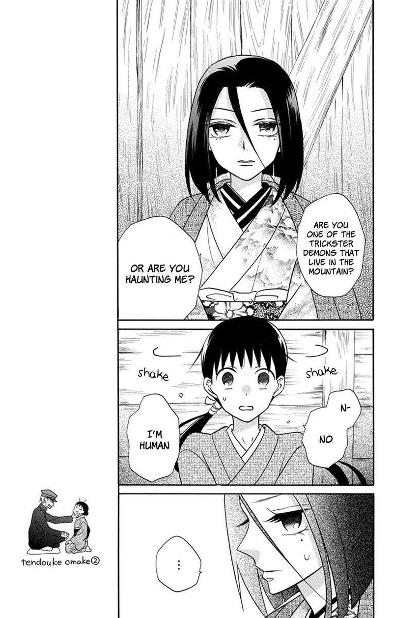 Tendou Ke Monogatari 23 3