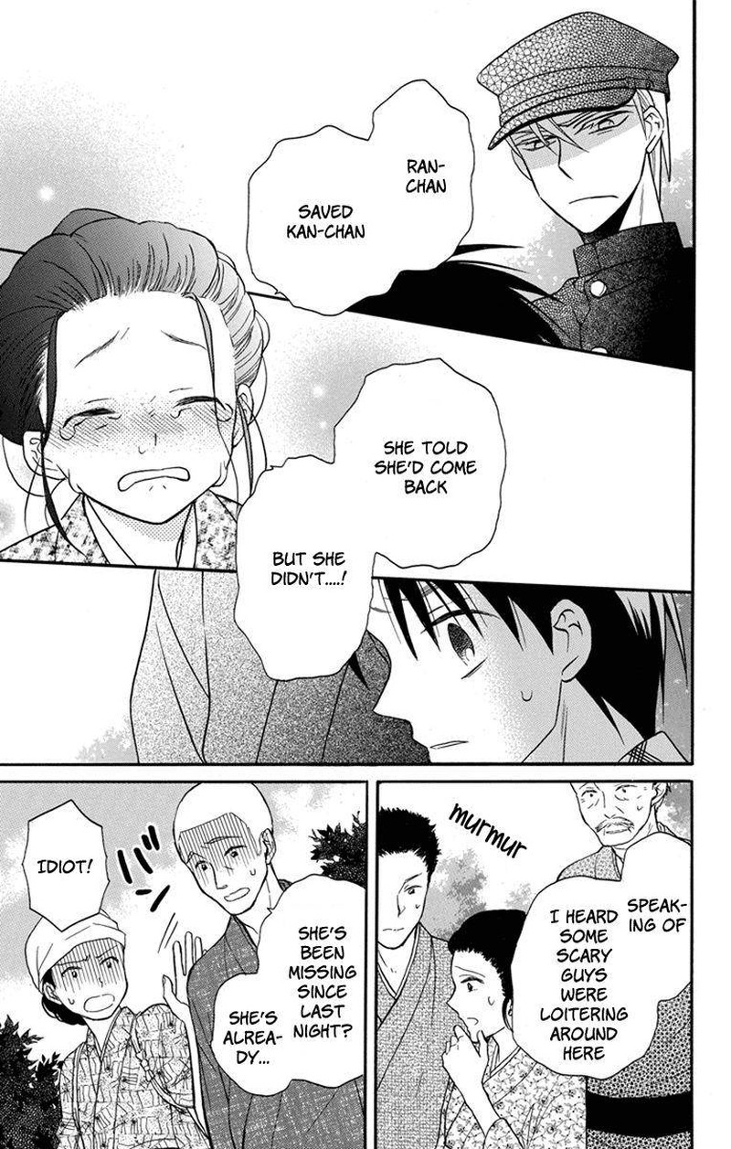 Tendou Ke Monogatari 24 17