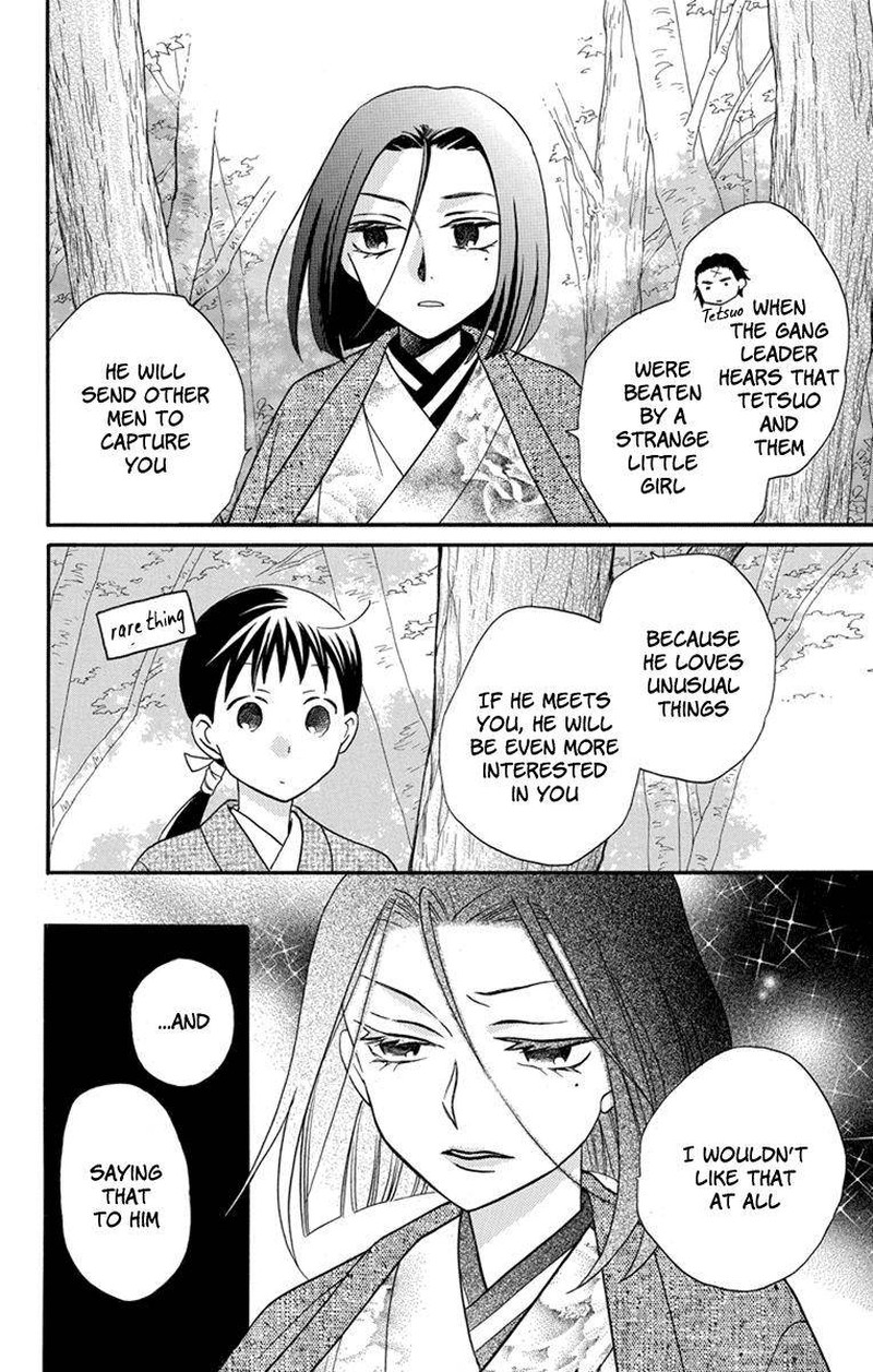 Tendou Ke Monogatari 24 4