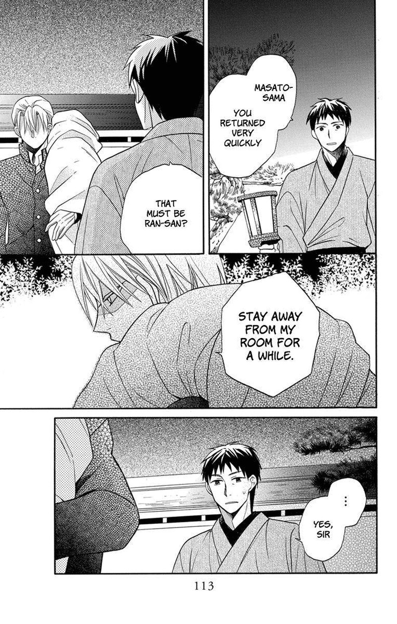 Tendou Ke Monogatari 25 21